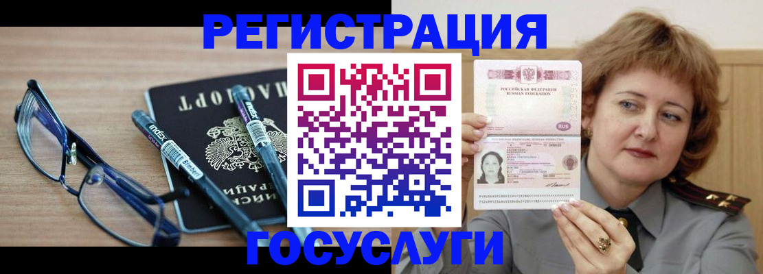 прописка для военкомата в Саранске