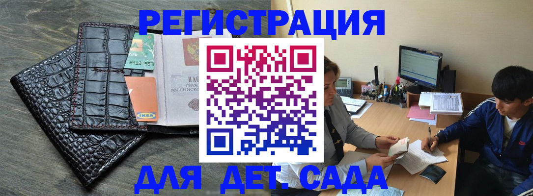 прописка для военкомата в Саранске