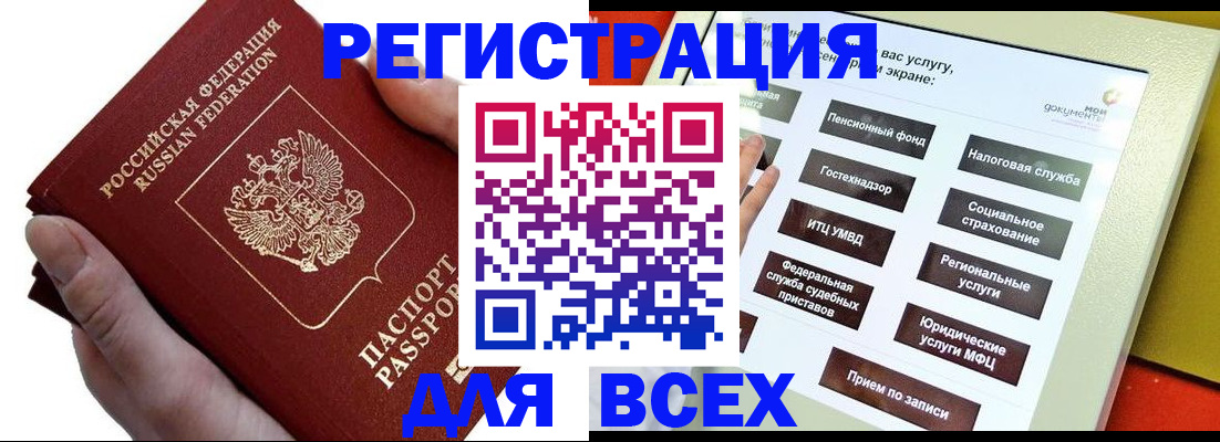 прописка ребенка в Саранске